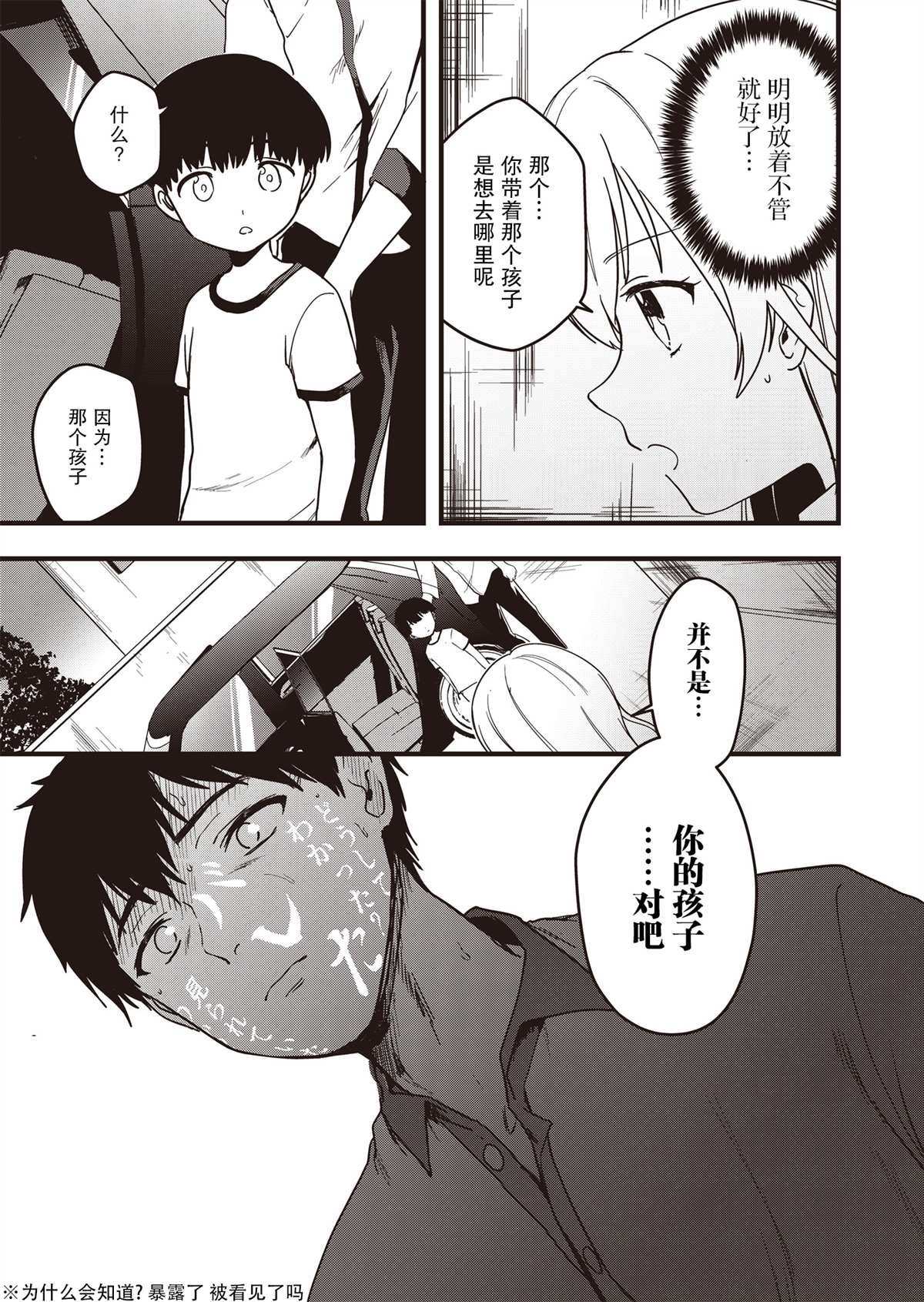 第1话 在樱花散落之前