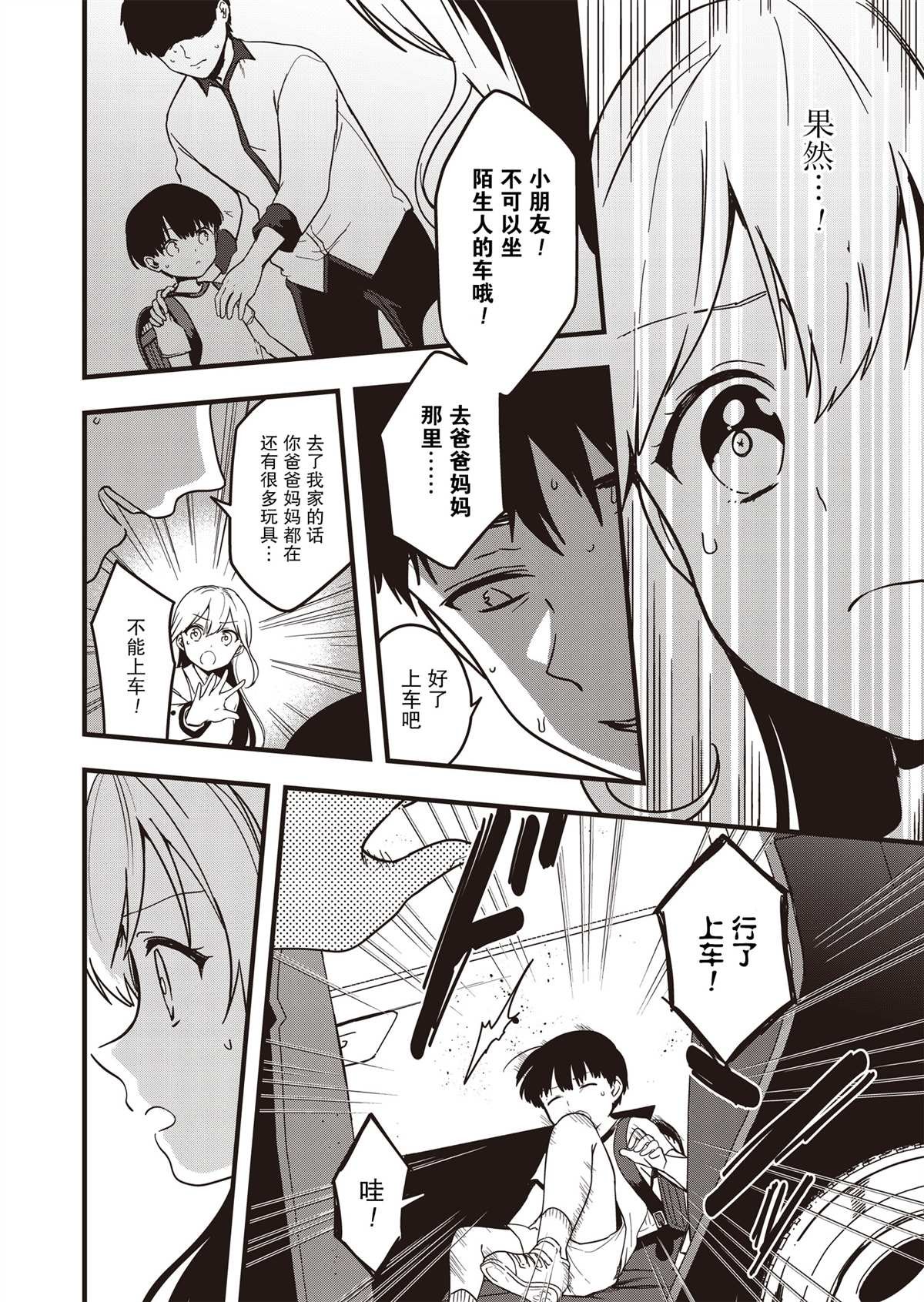 第1话 在樱花散落之前