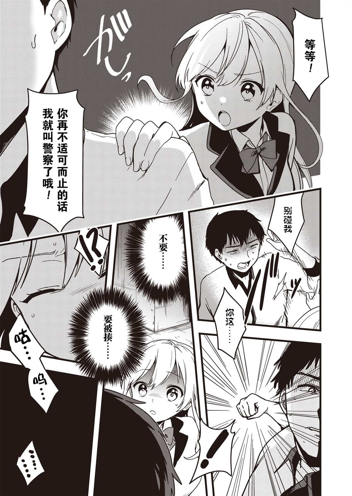 第1话 在樱花散落之前