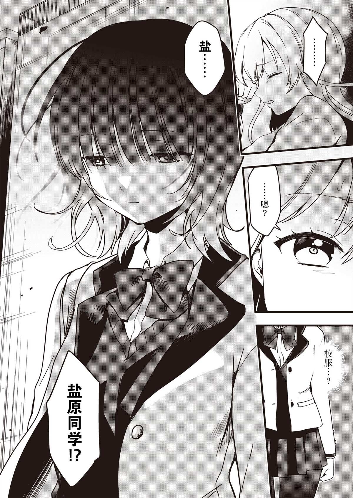 第1话 在樱花散落之前