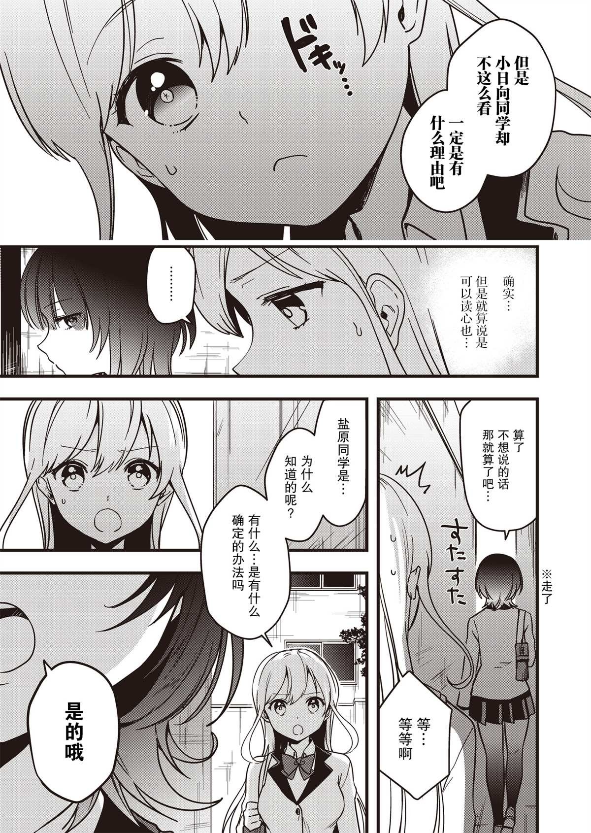 第1话 在樱花散落之前