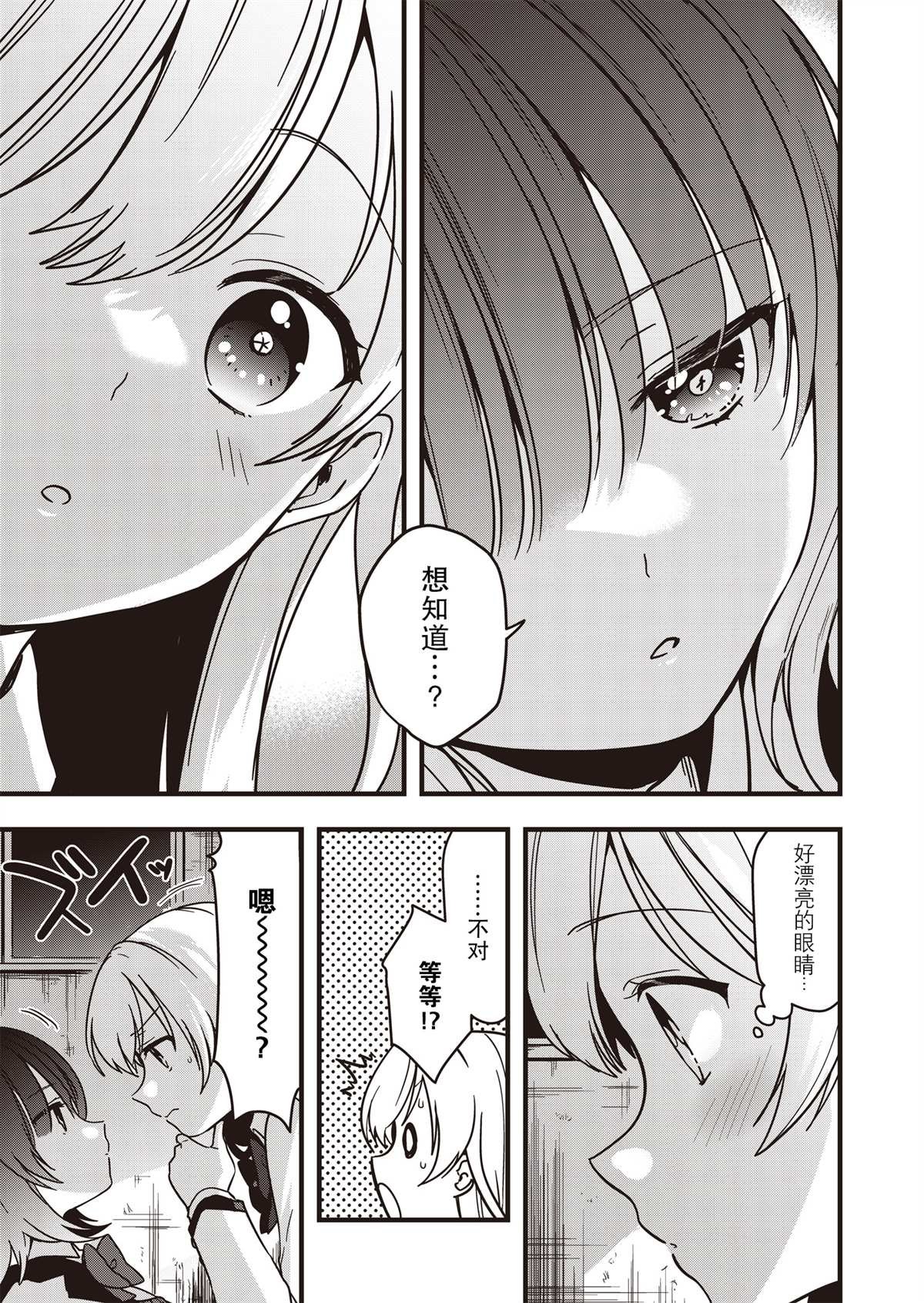 第1话 在樱花散落之前
