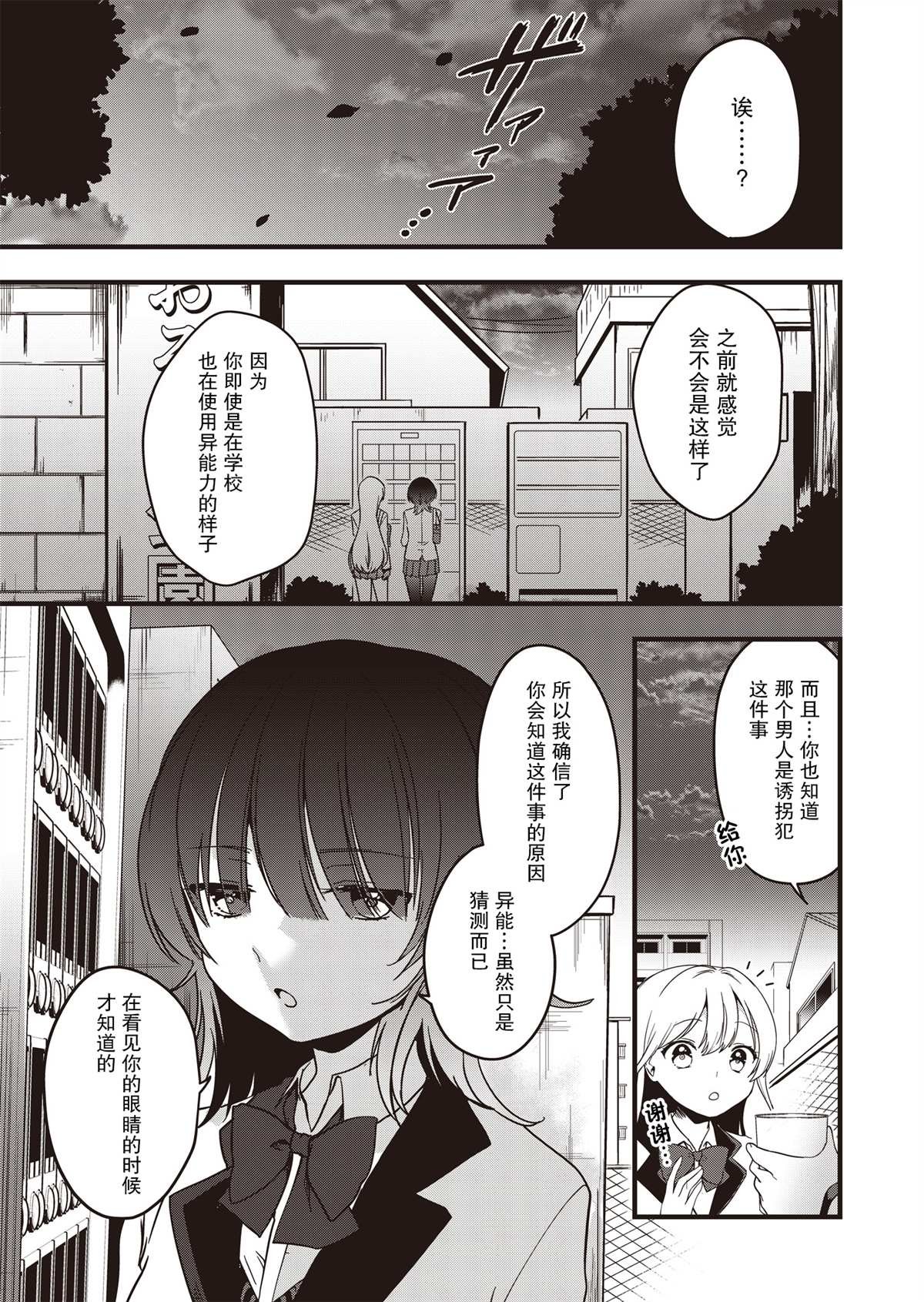 第1话 在樱花散落之前