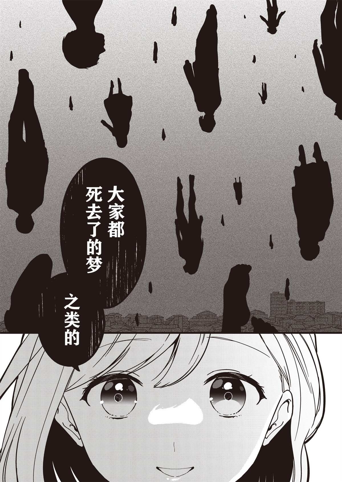 第1话 在樱花散落之前