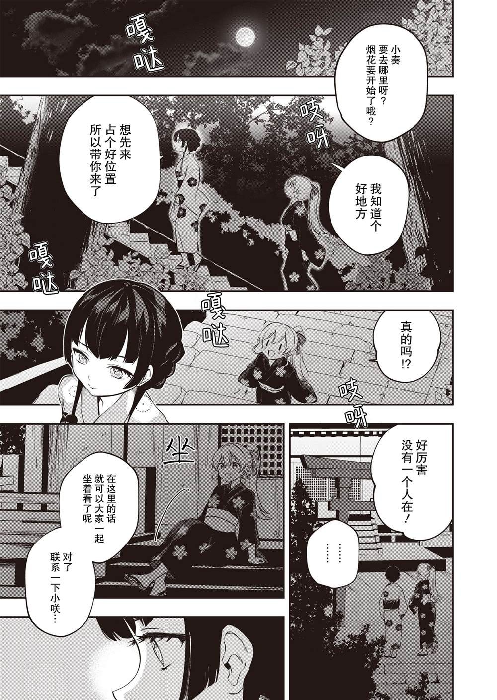 第13话