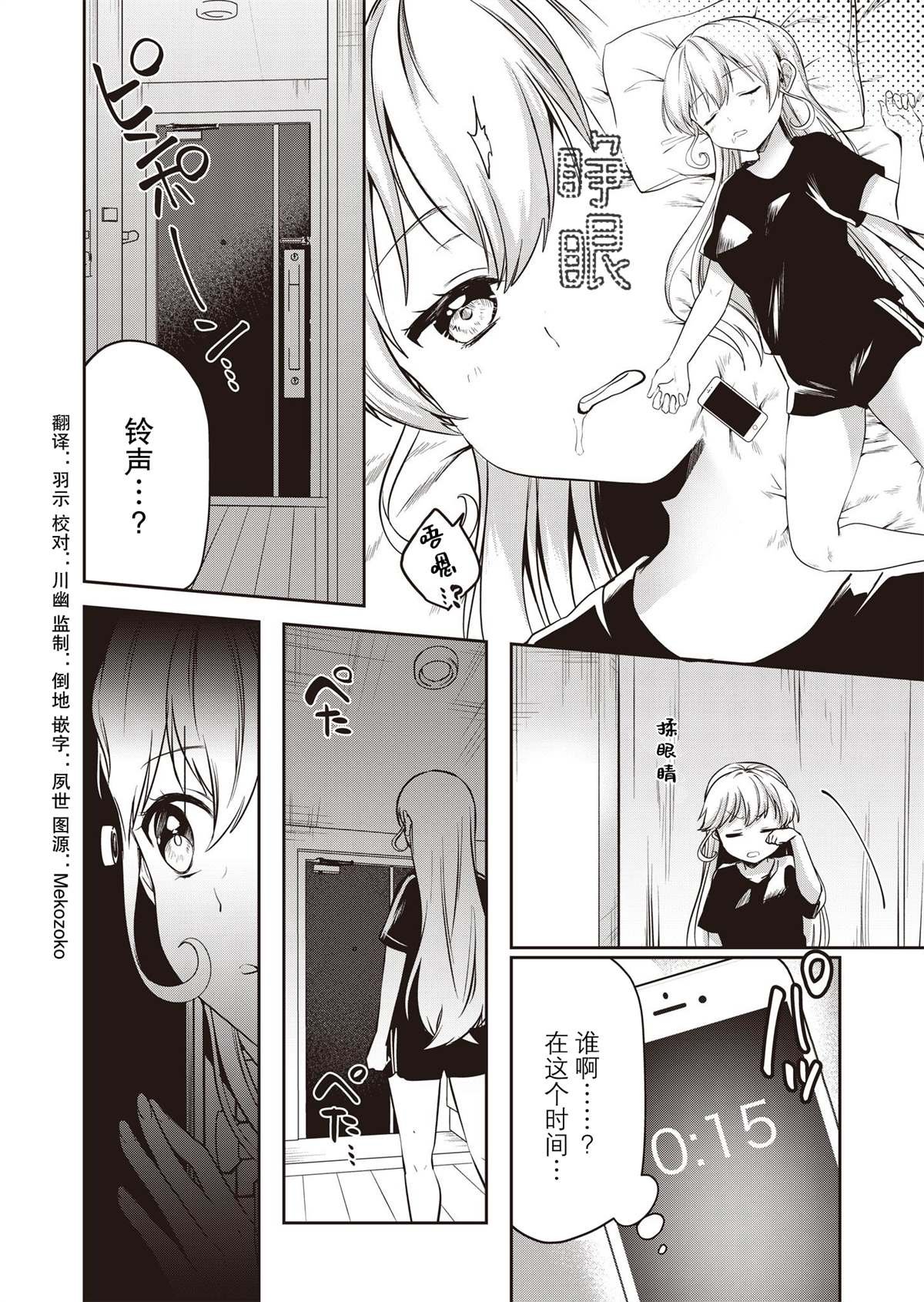第16话