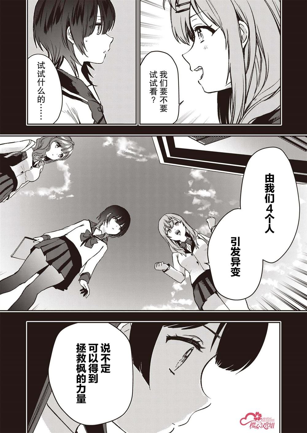第24话