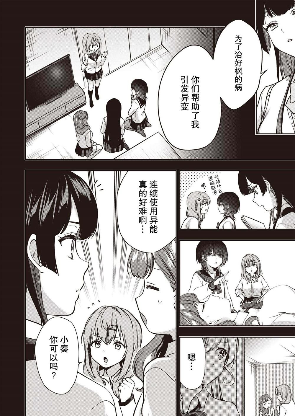 第24话