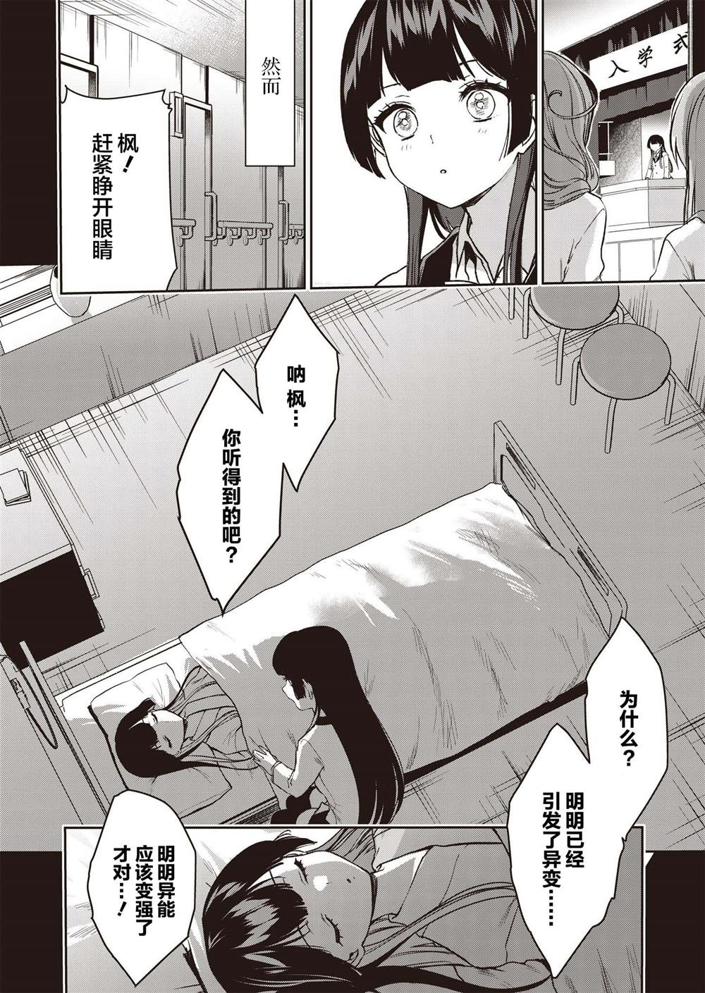 第24话