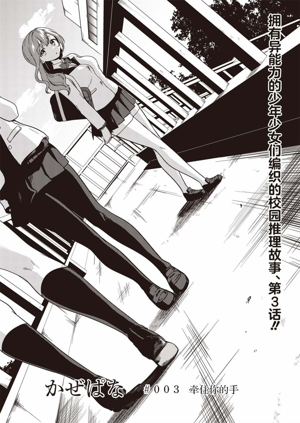 第3话