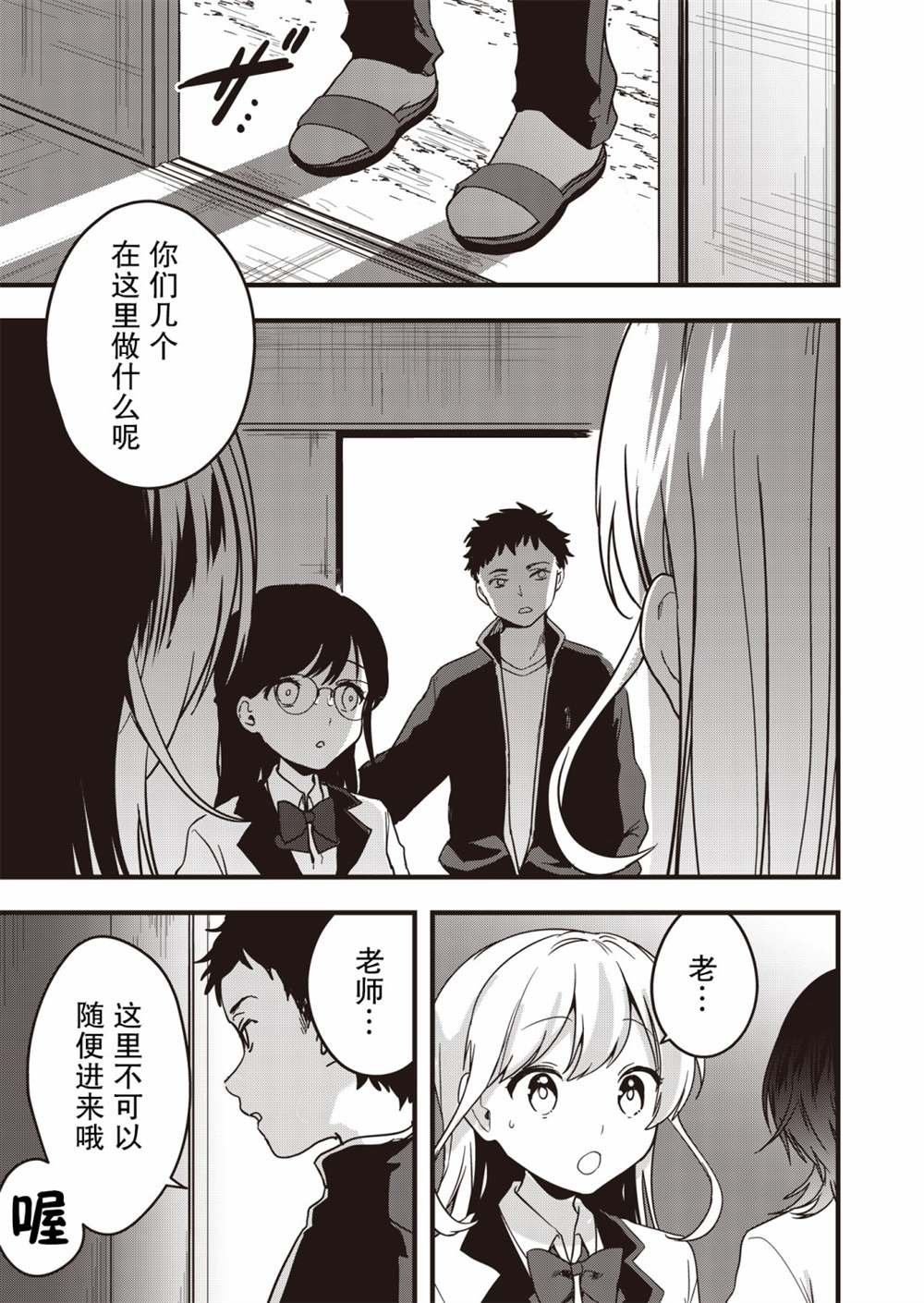 第3话