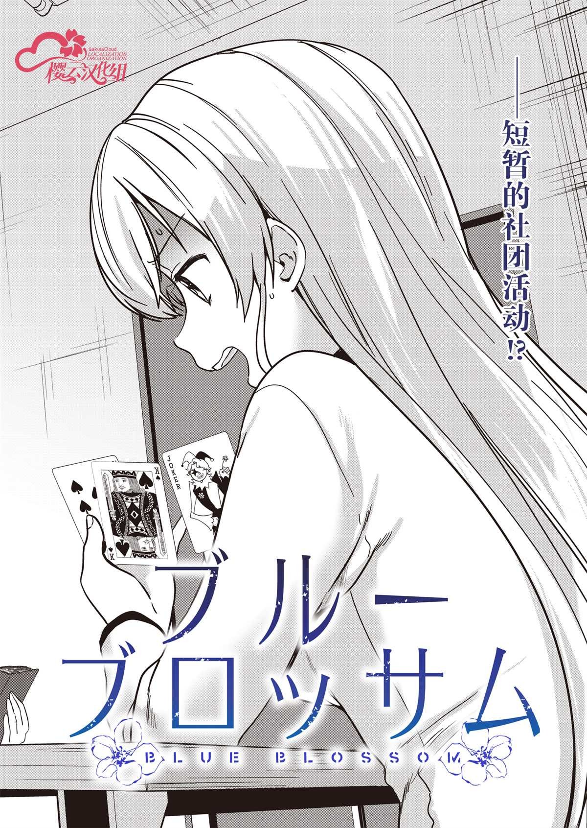第4话 愉快的日常