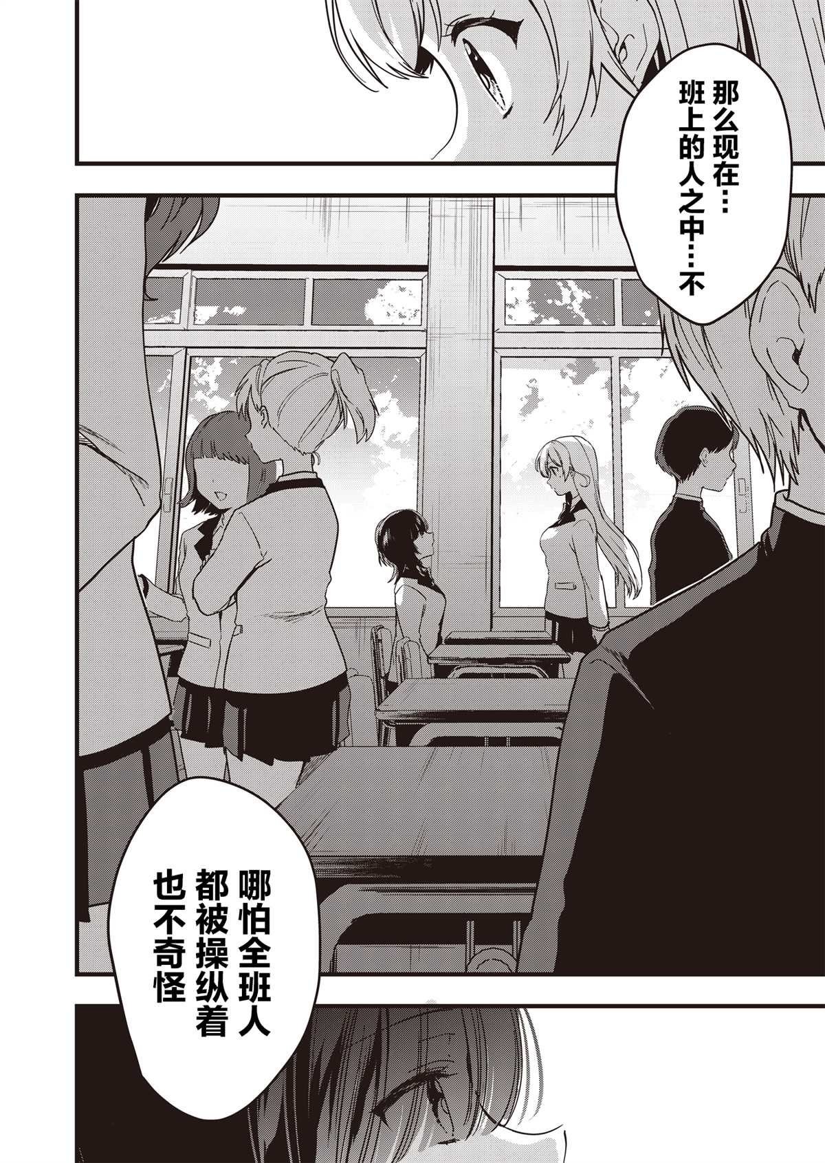 第4话 愉快的日常