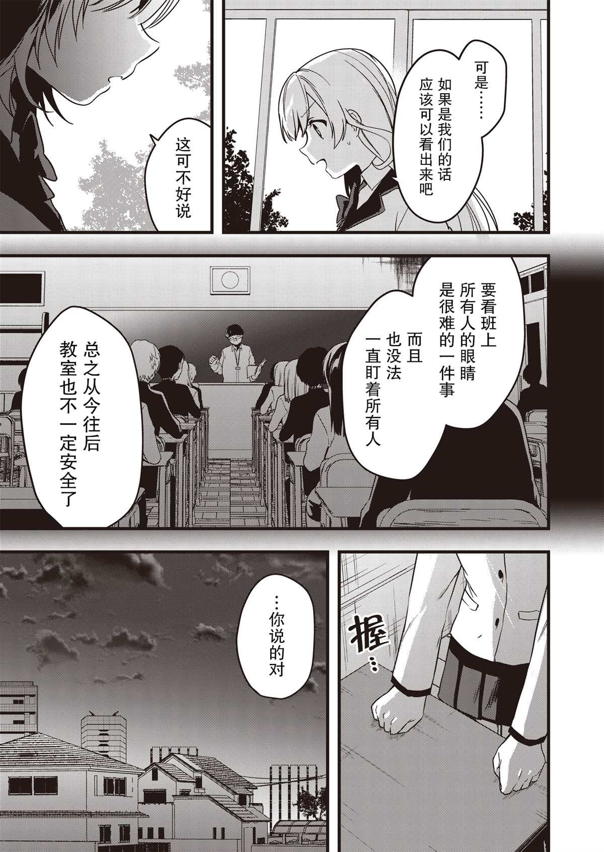 第4话 愉快的日常