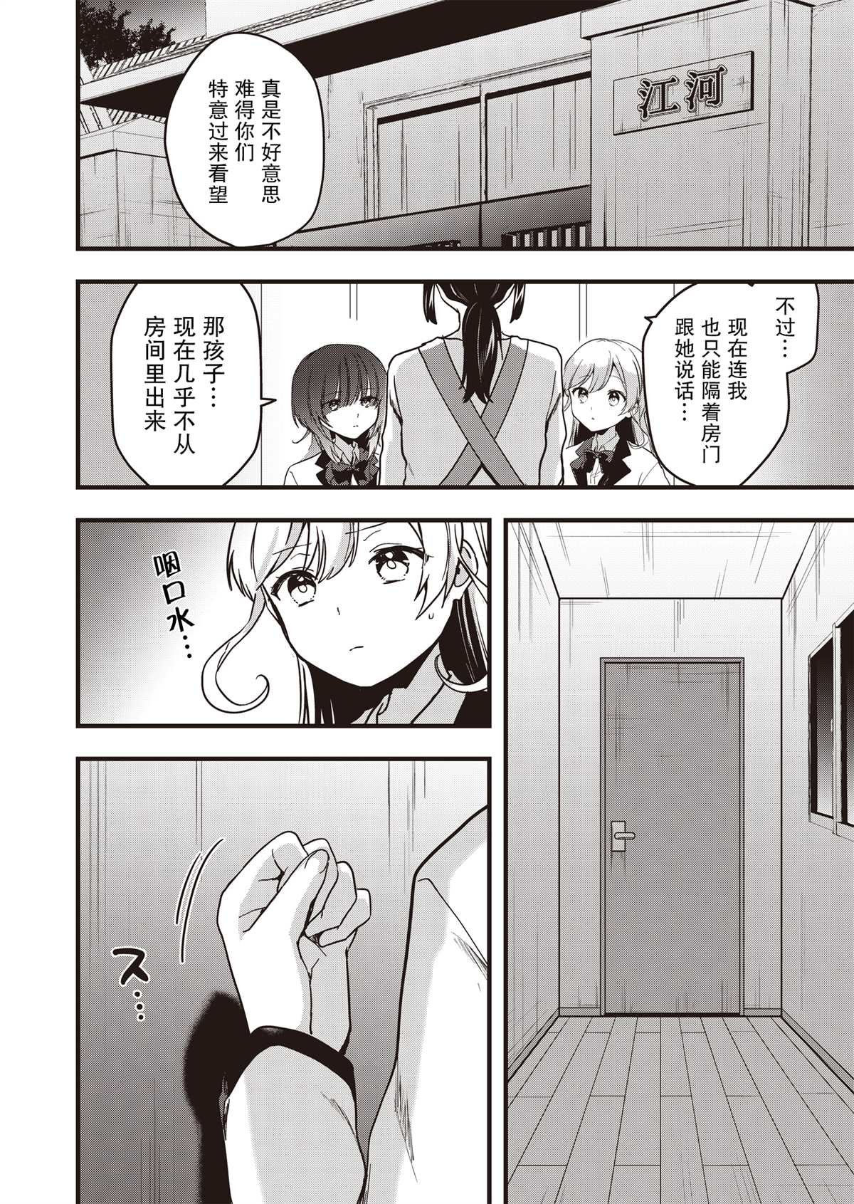 第4话 愉快的日常