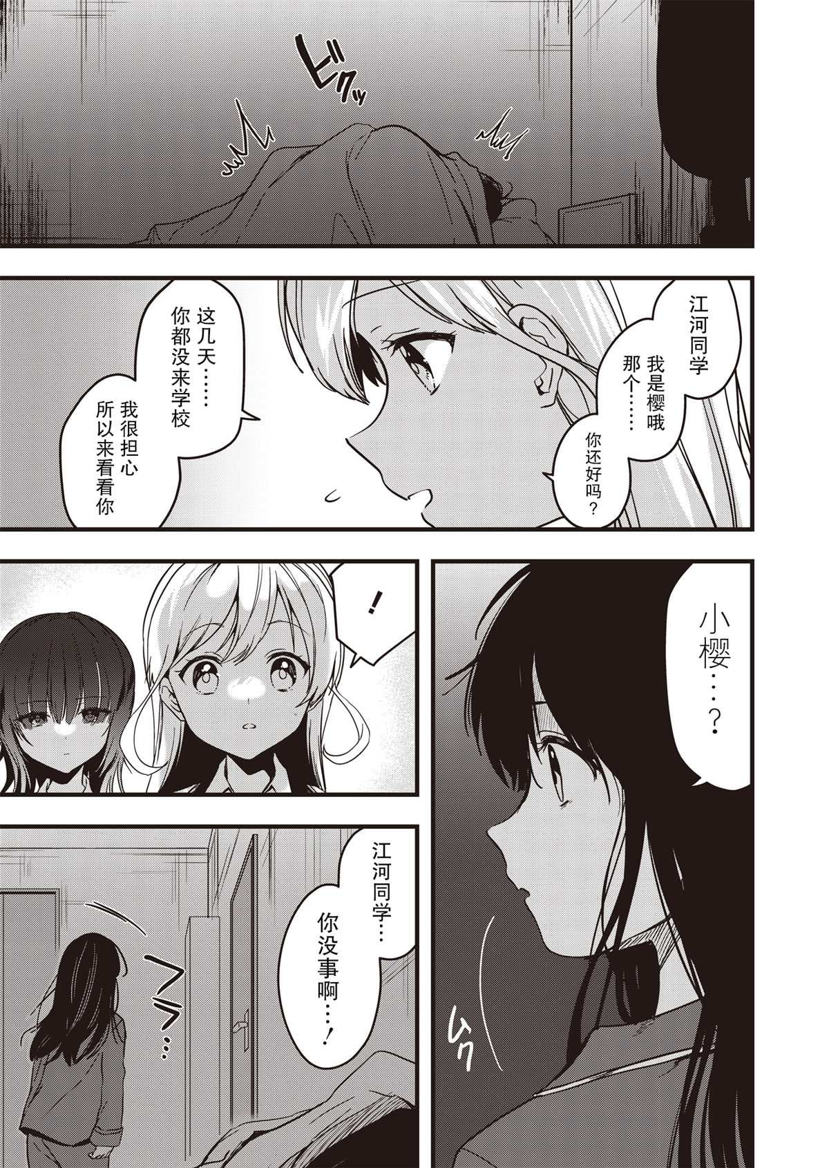 第4话 愉快的日常