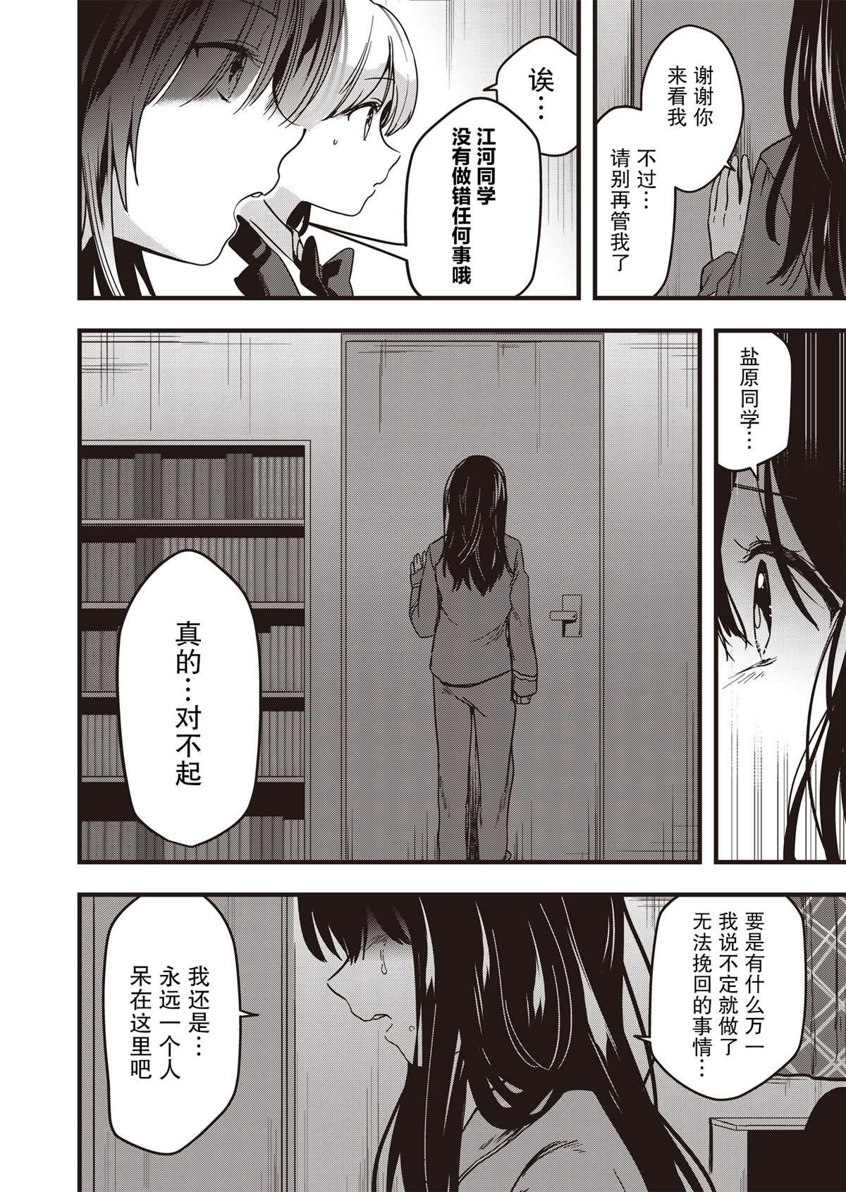 第4话 愉快的日常