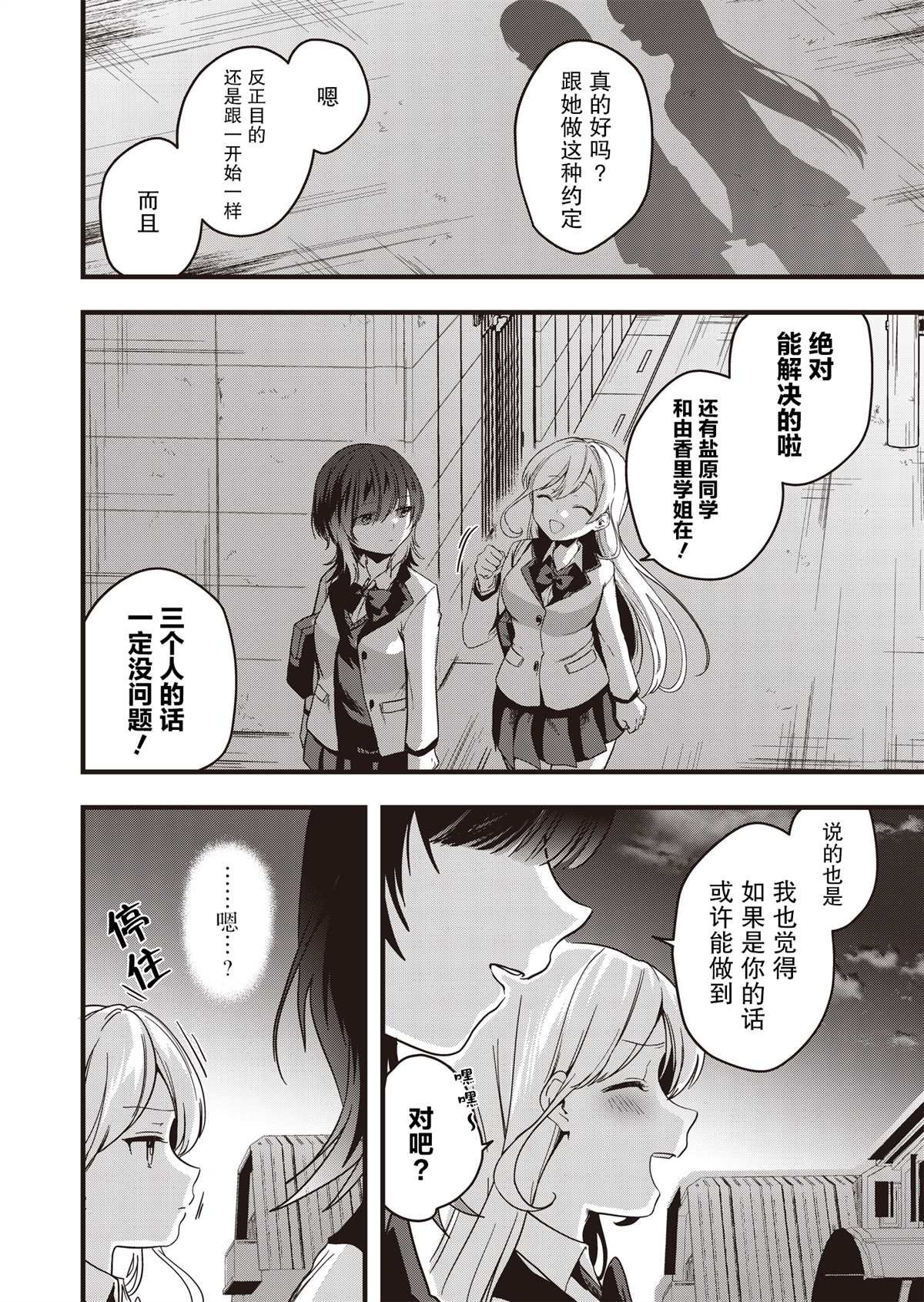 第4话 愉快的日常