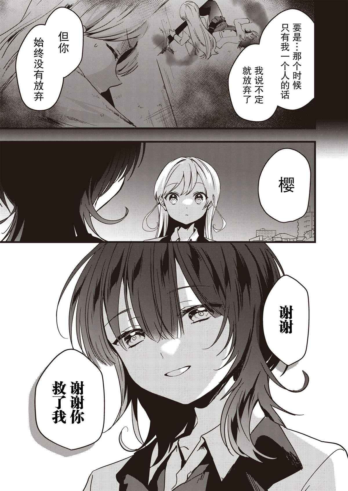 第4话 愉快的日常