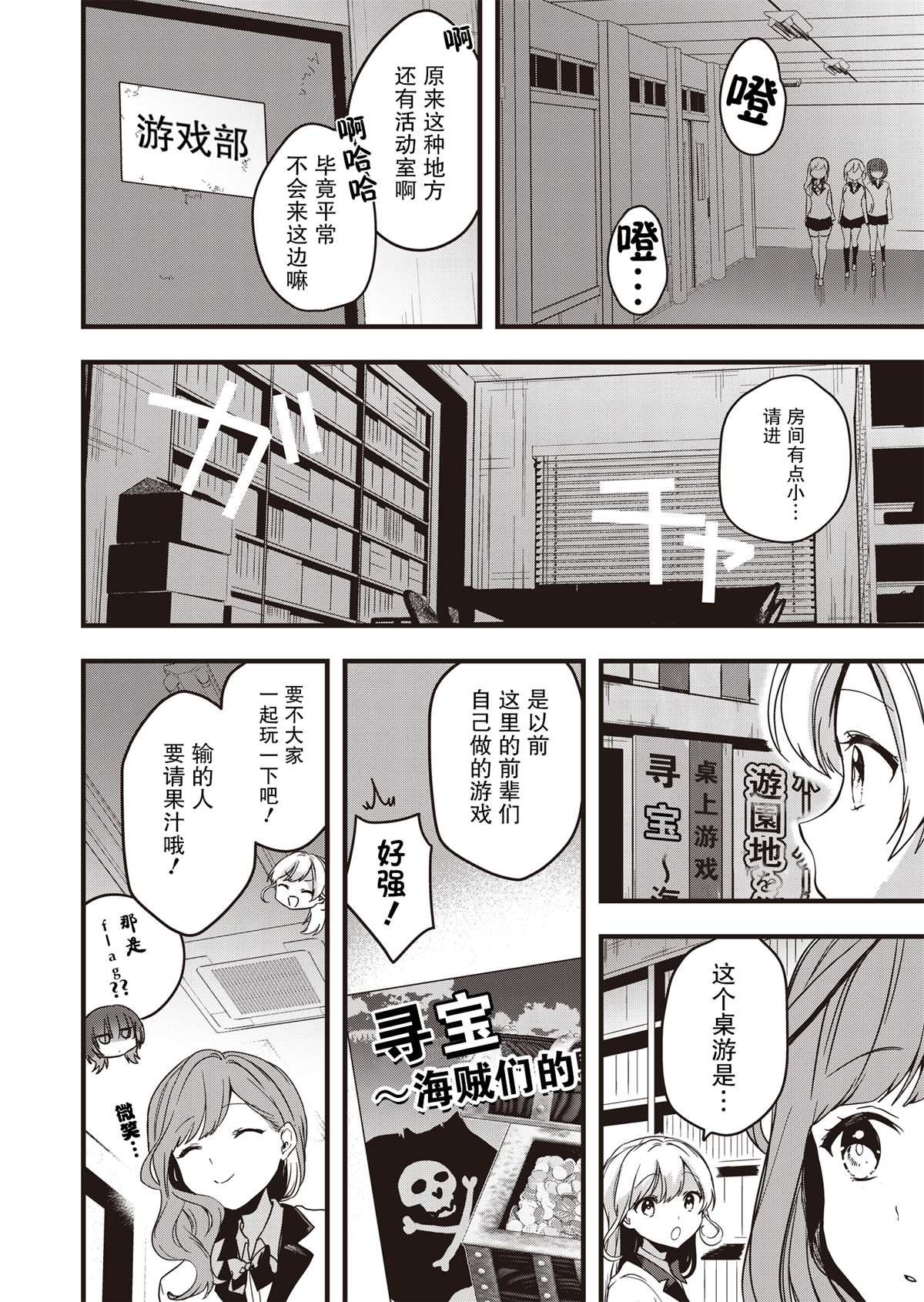 第4话 愉快的日常
