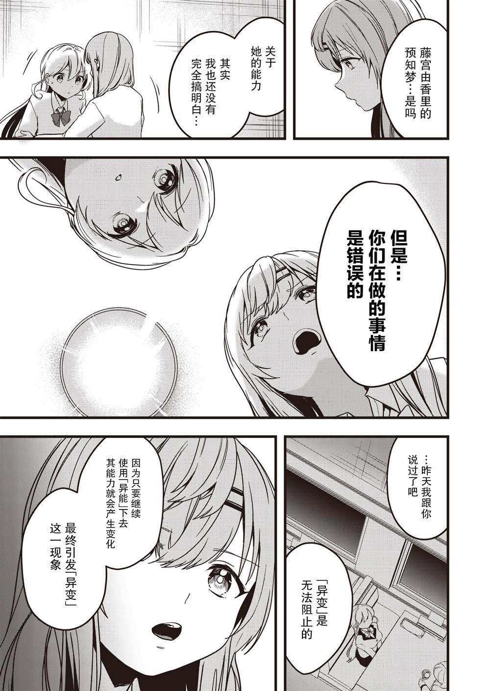 第6话 后悔