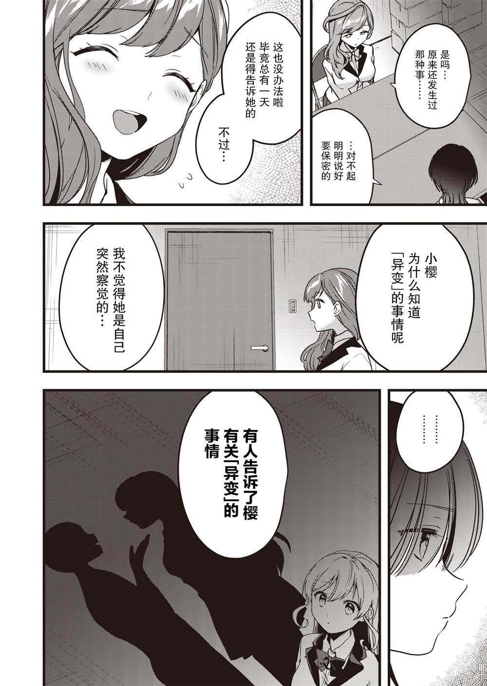 第6话 后悔