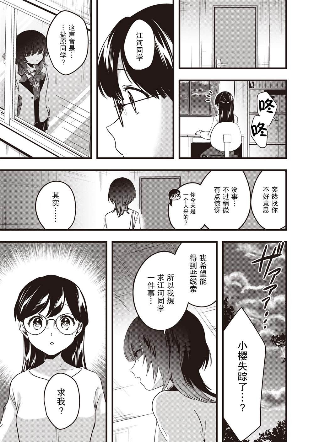 第6话 后悔