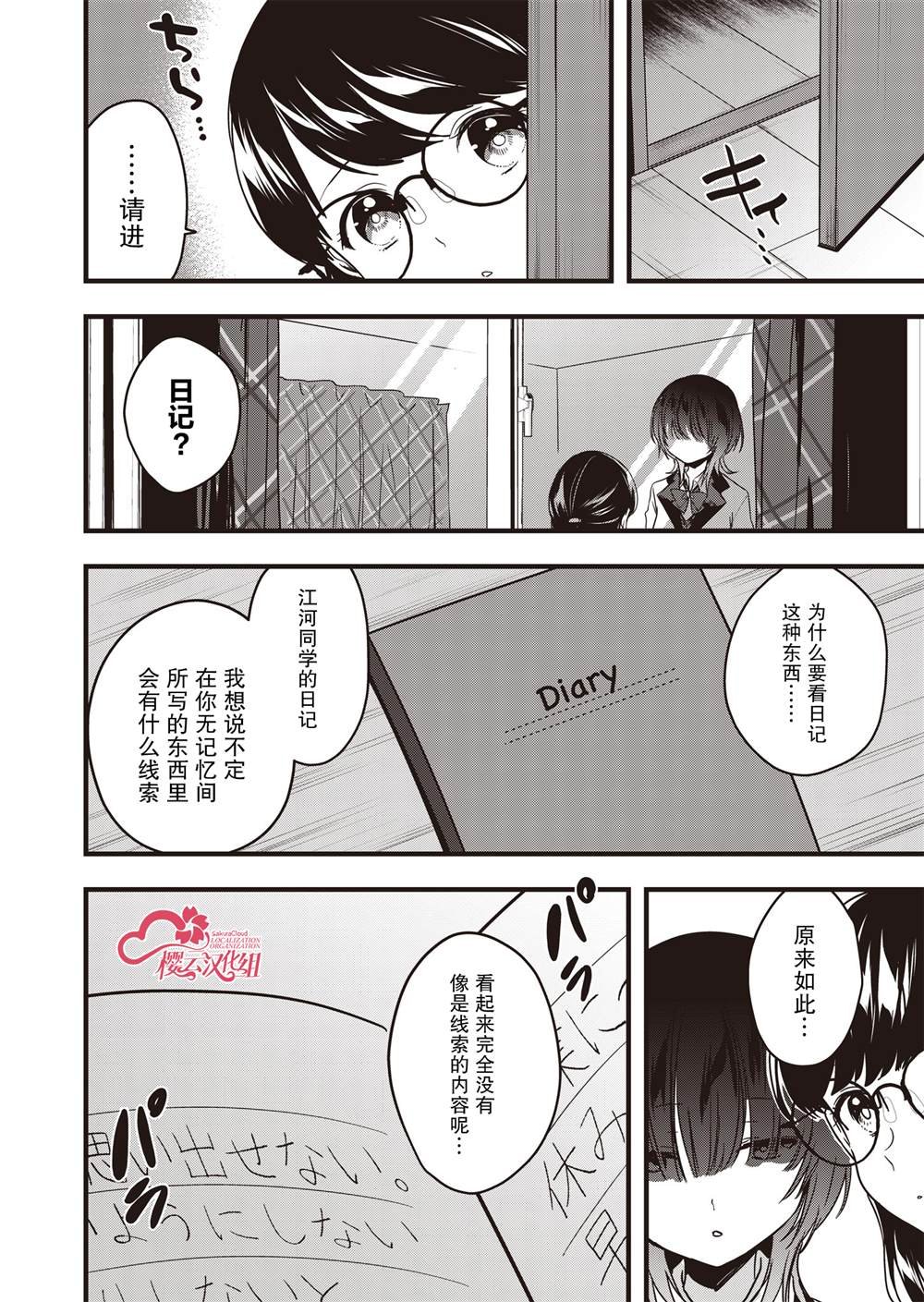 第6话 后悔