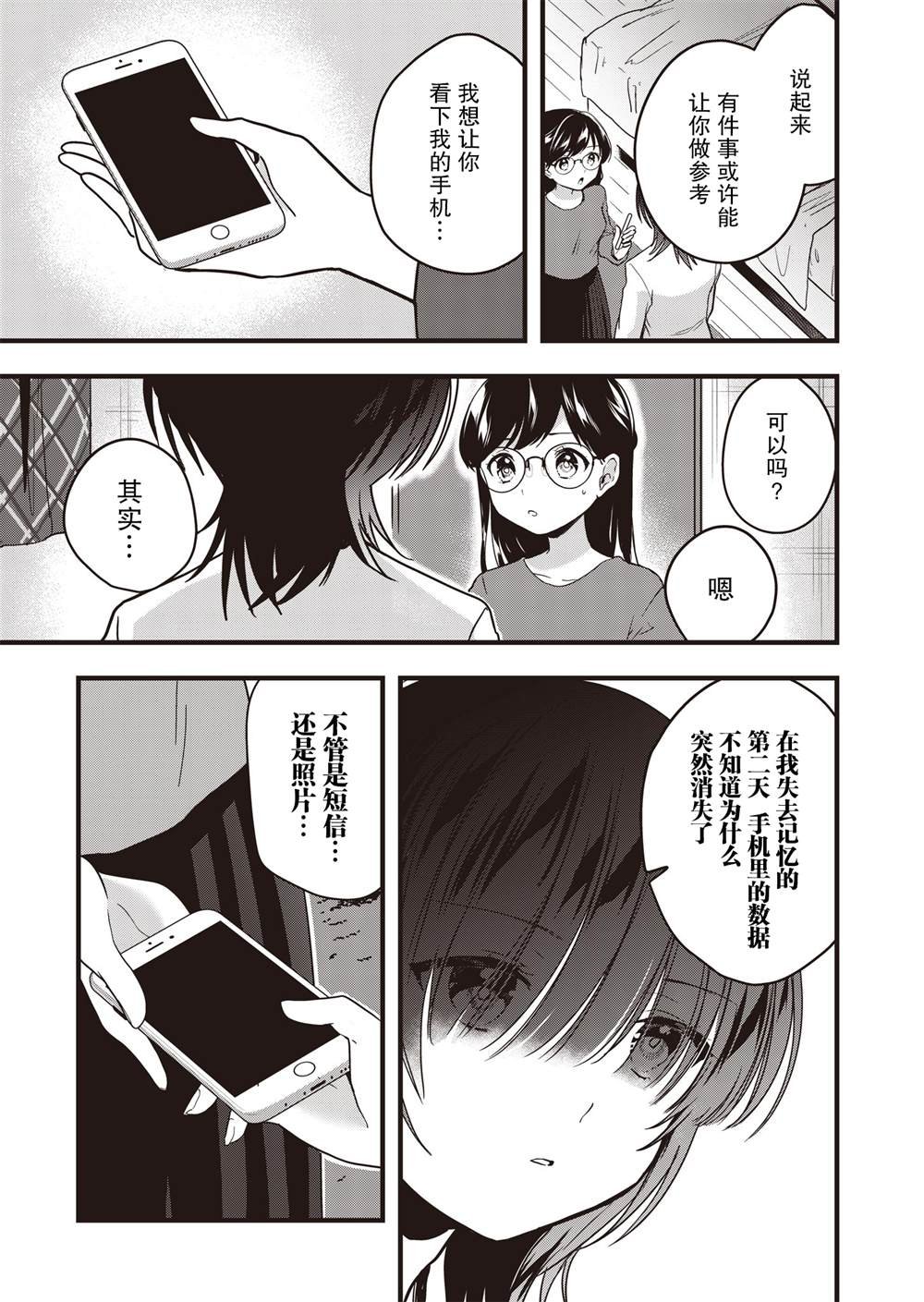 第6话 后悔