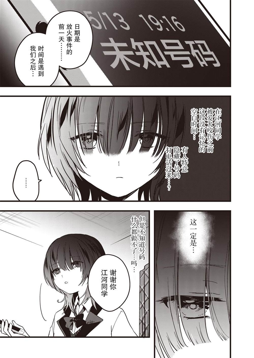 第6话 后悔