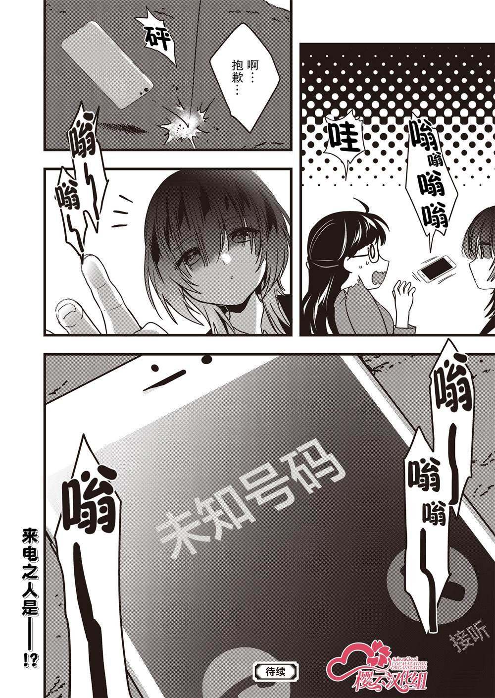 第6话 后悔