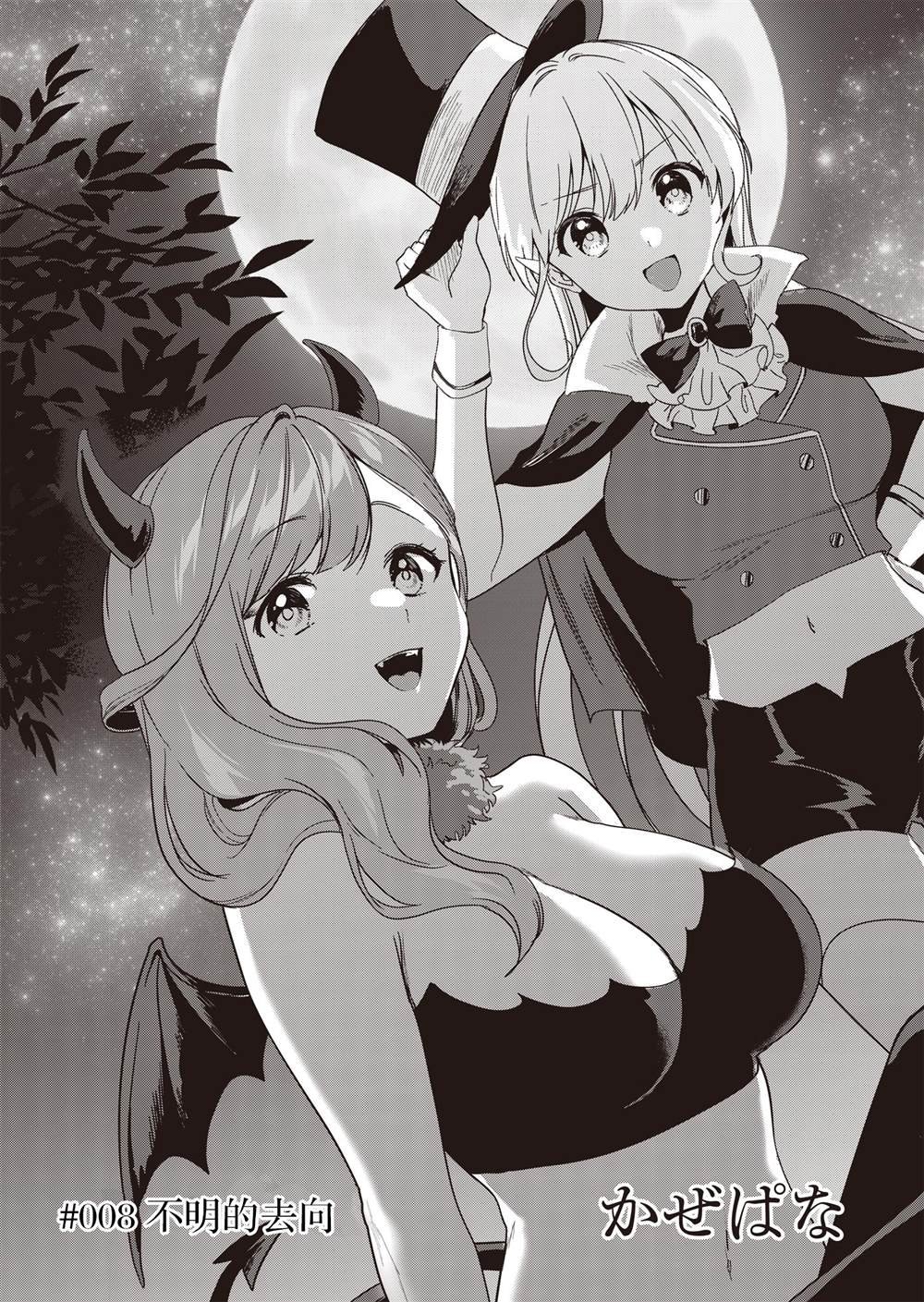 第8话