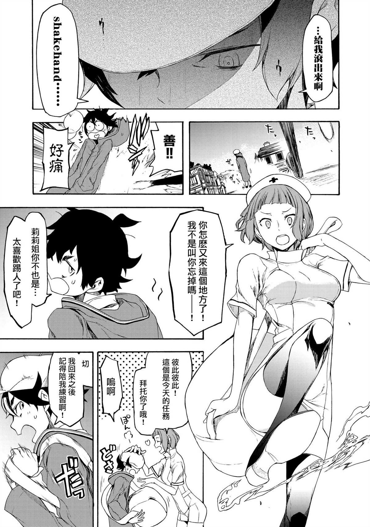 第1话