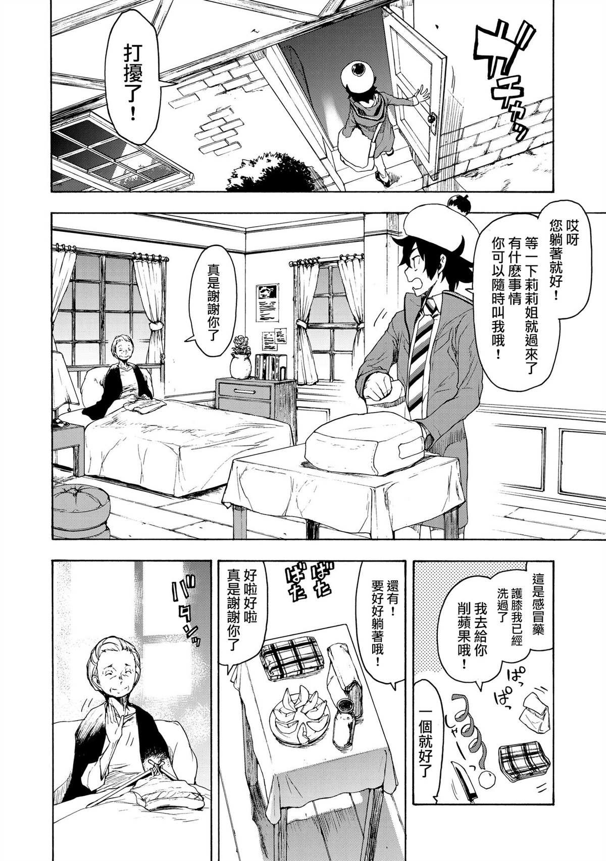第1话