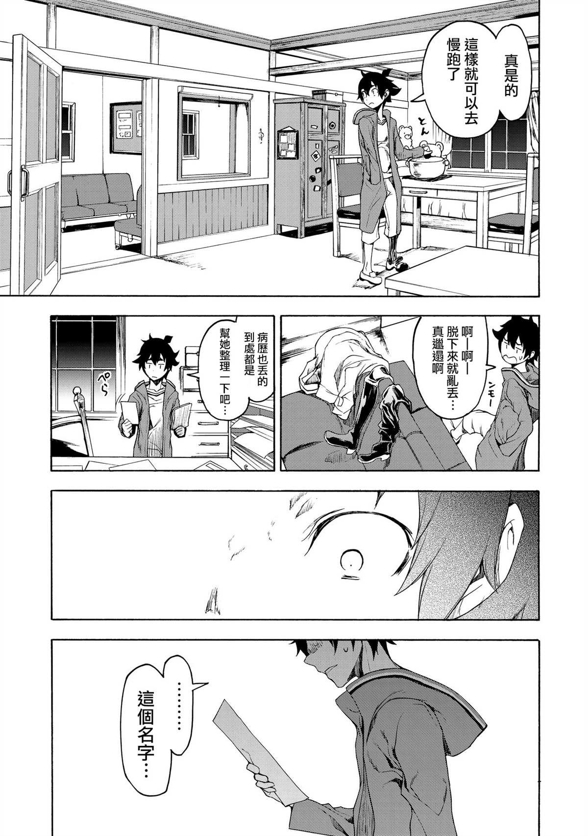 第1话