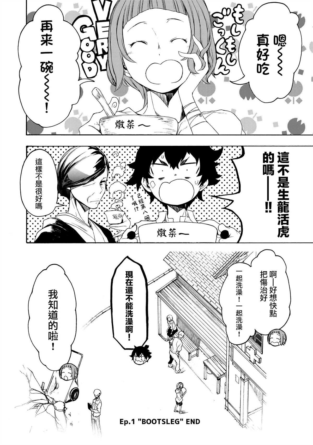 第1话