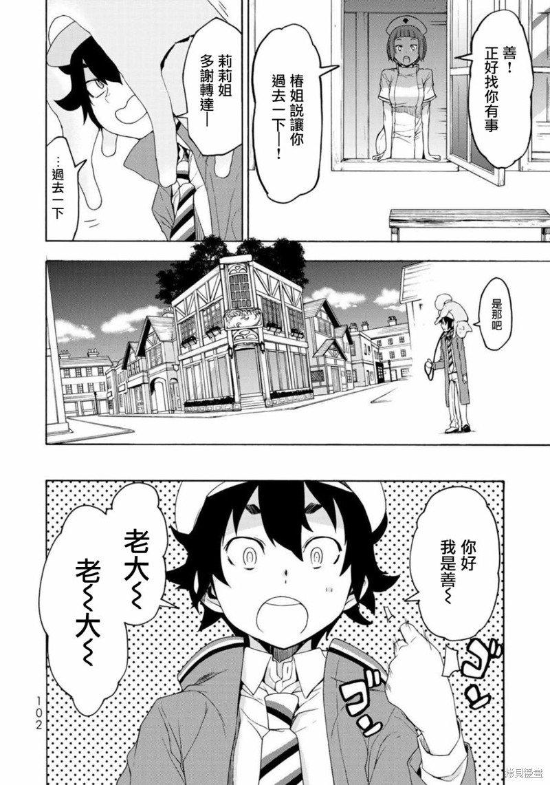 第2话