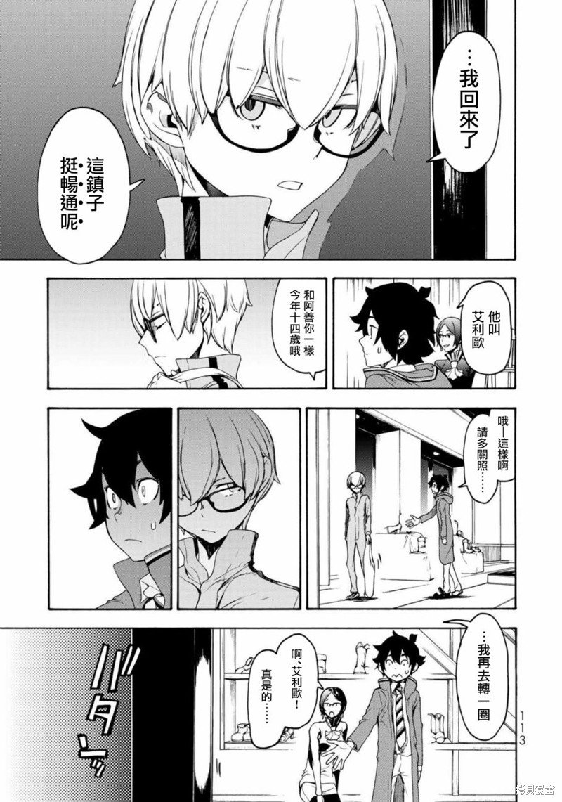 第2话