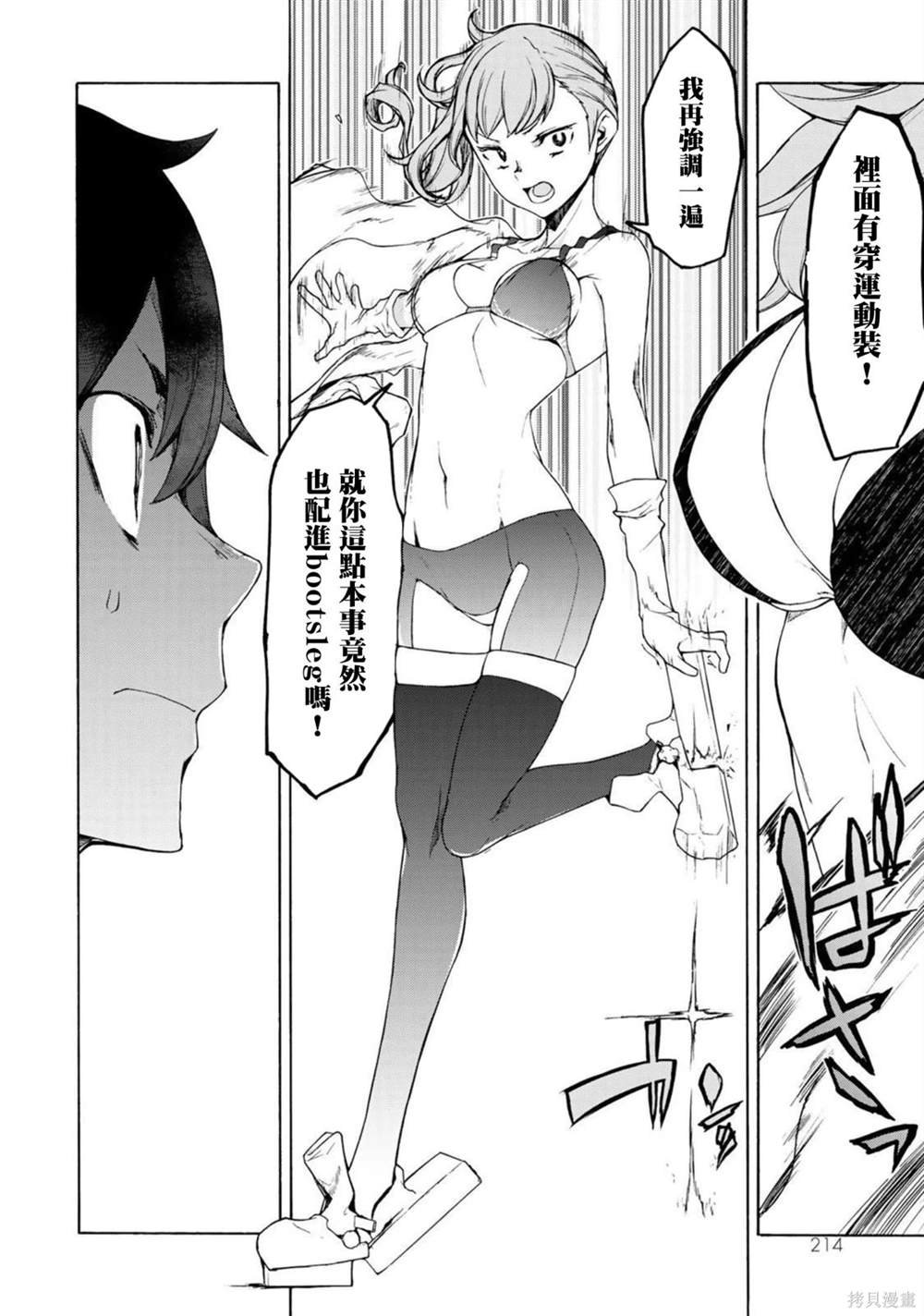 第4话