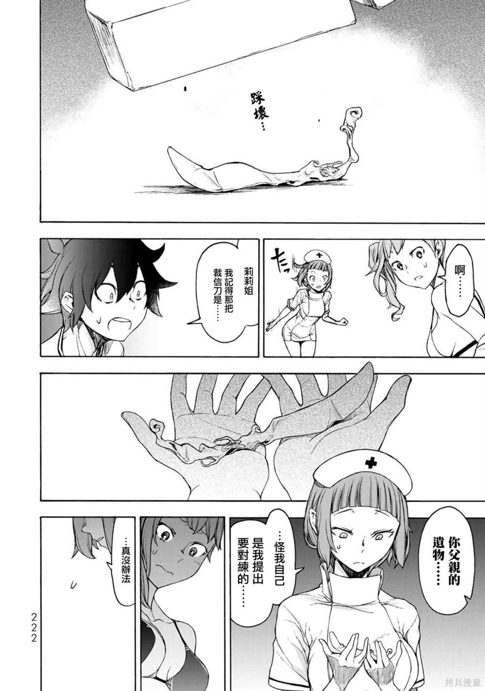 第4话