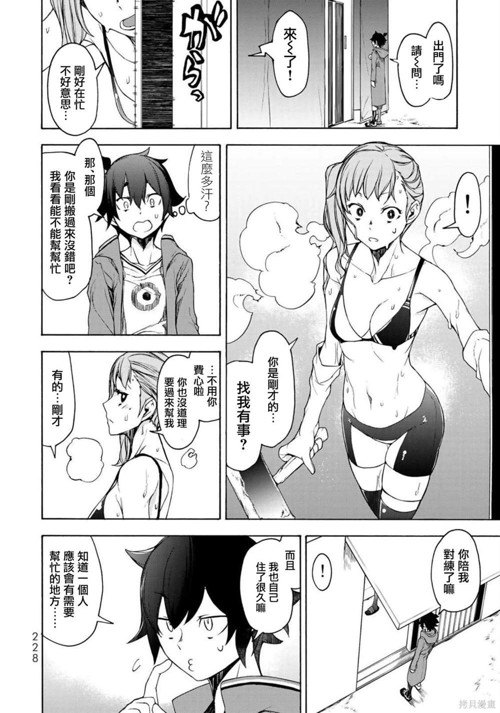 第4话