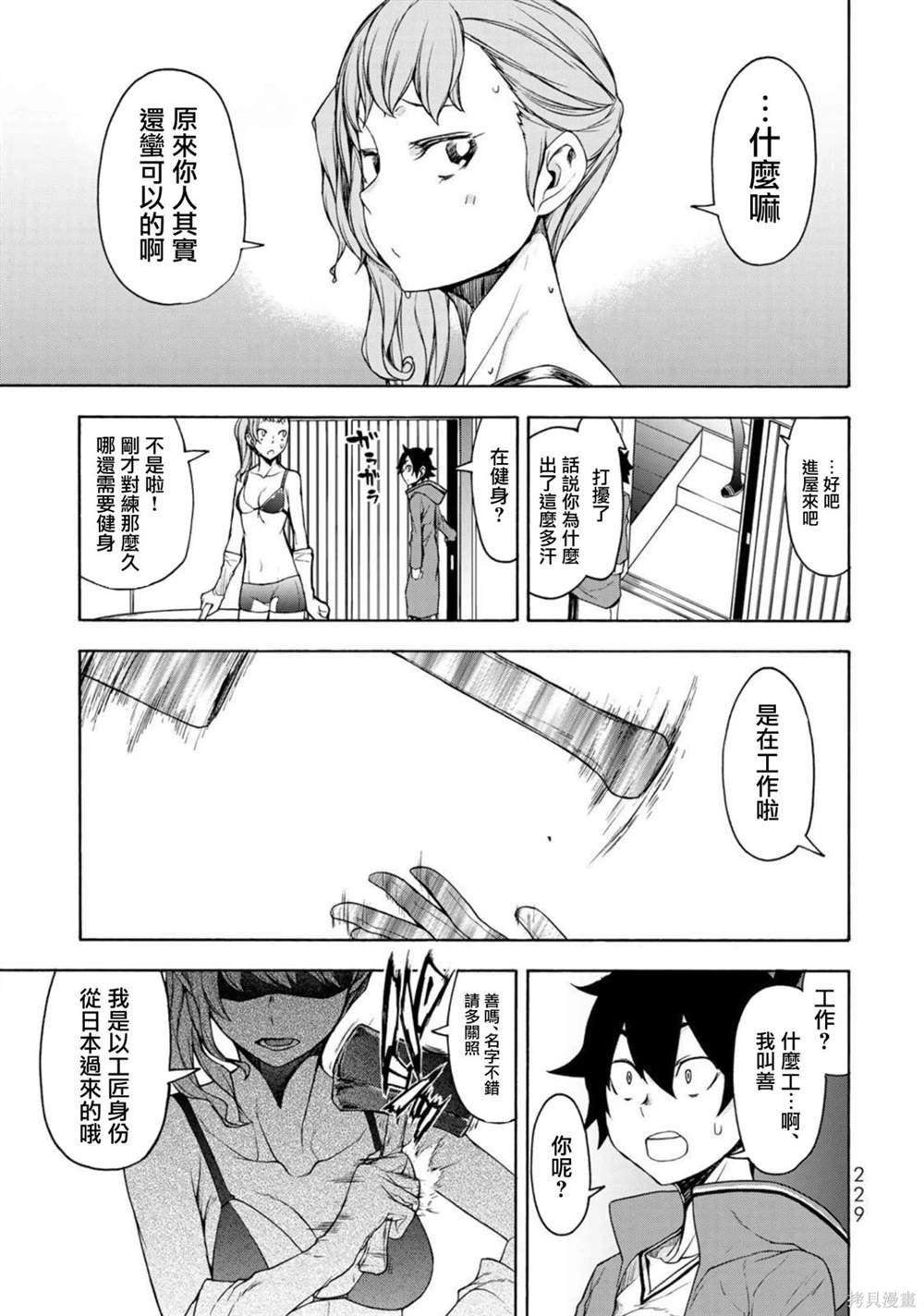 第4话