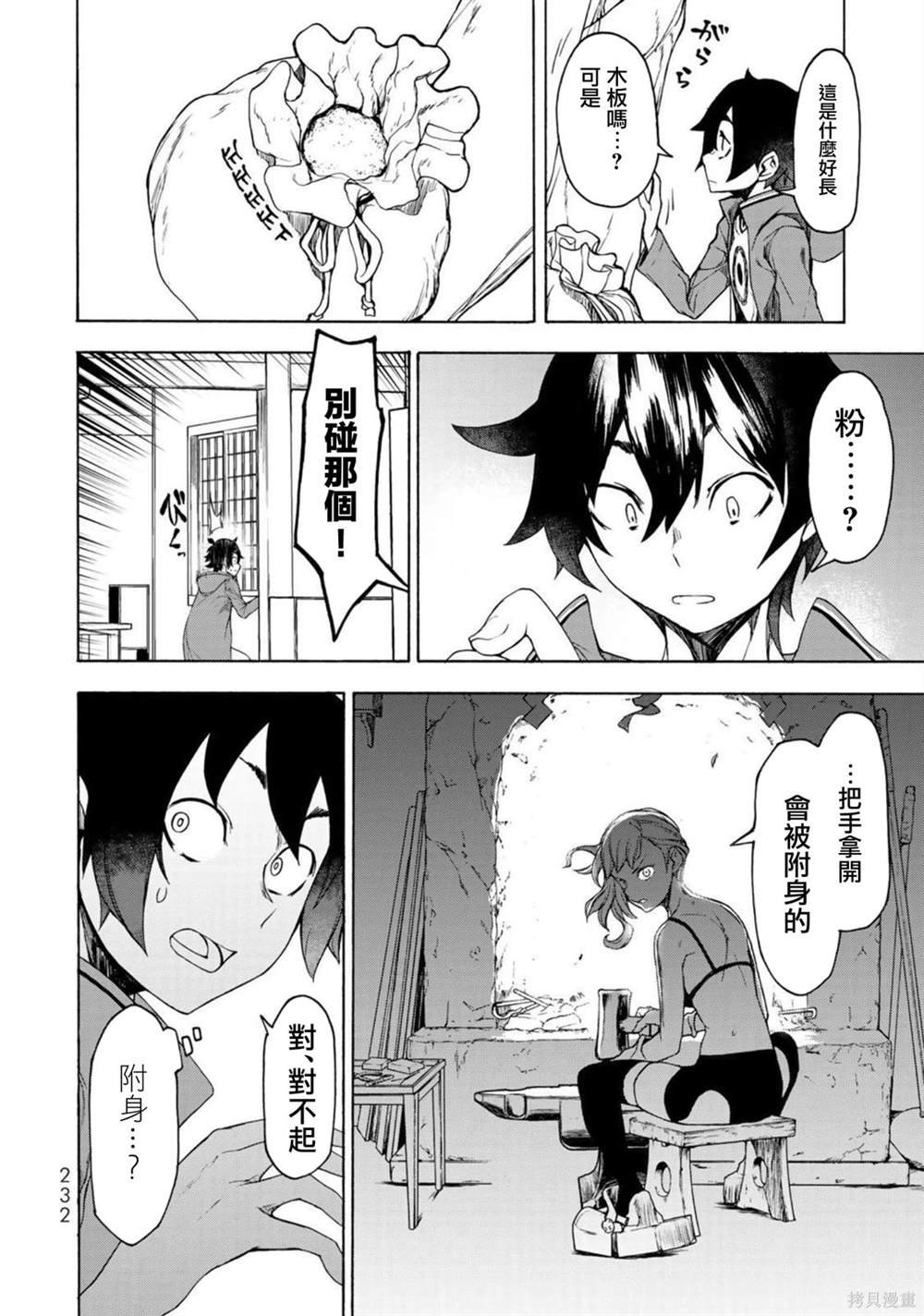 第4话