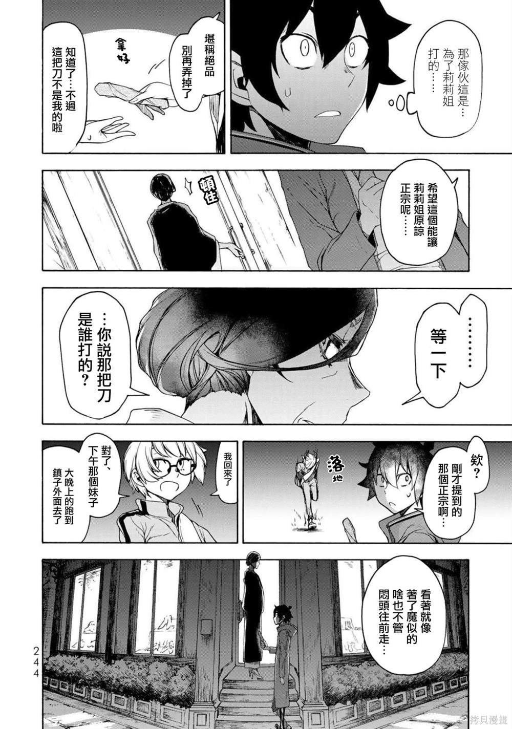 第4话