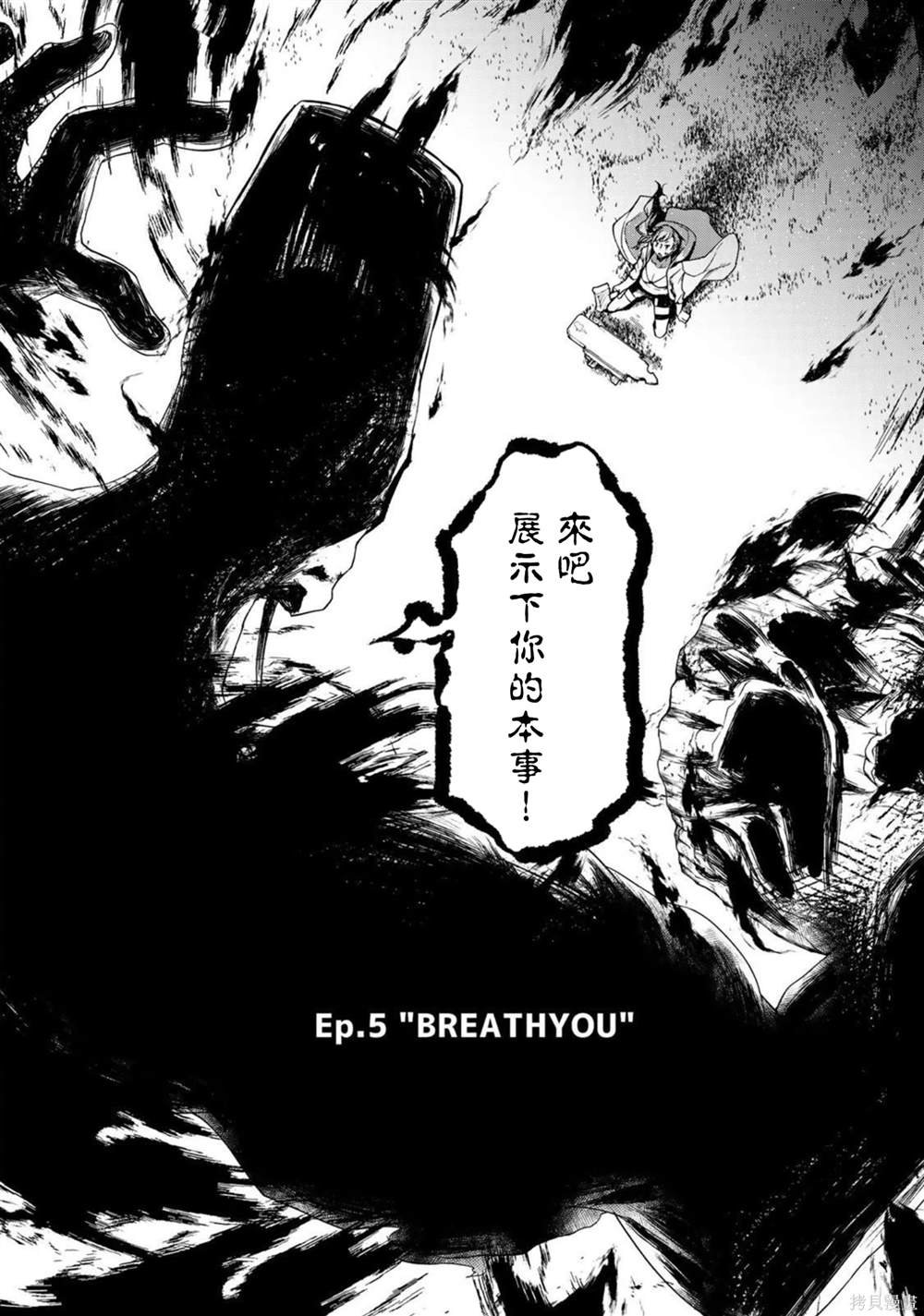 第5话