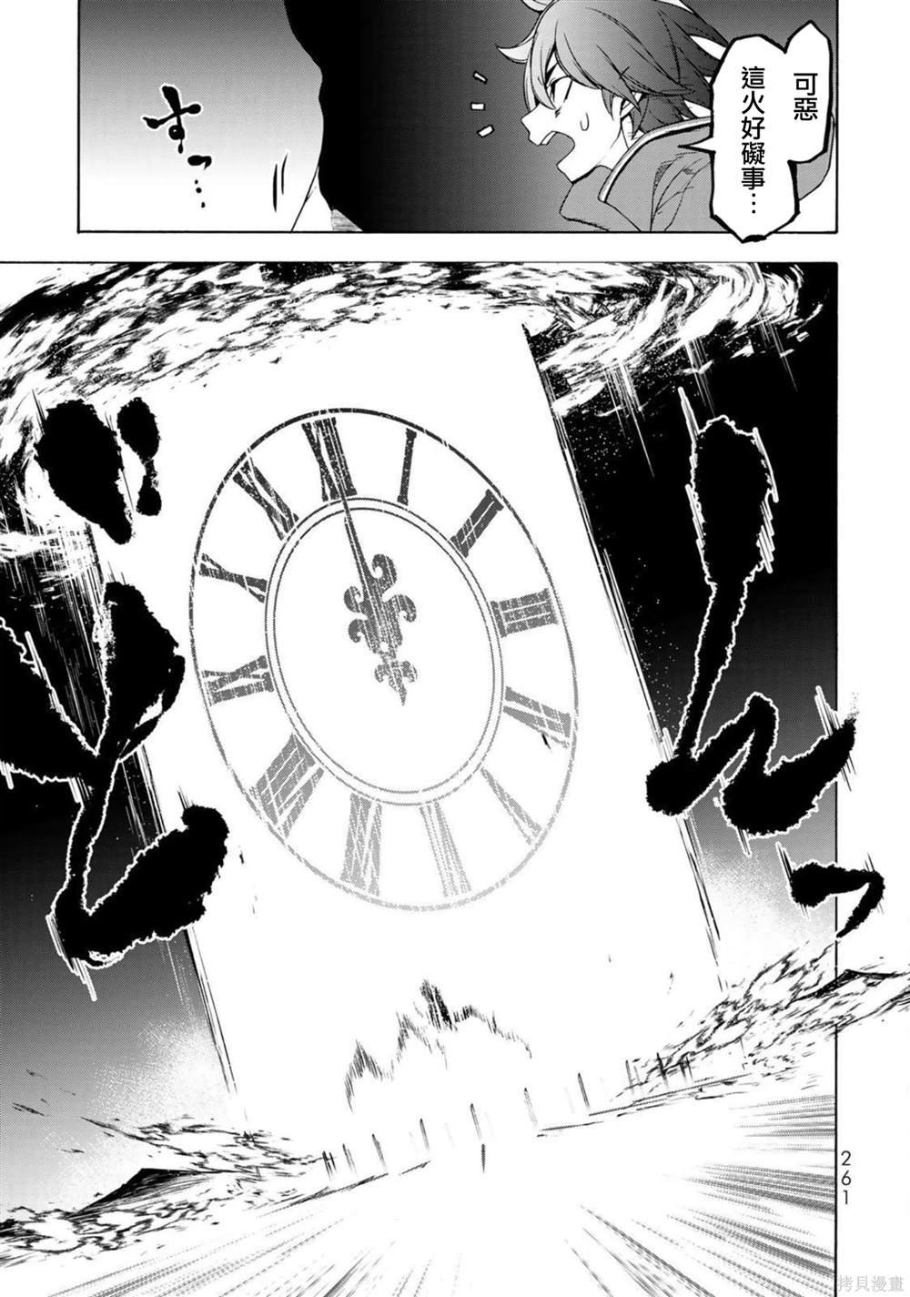 第5话