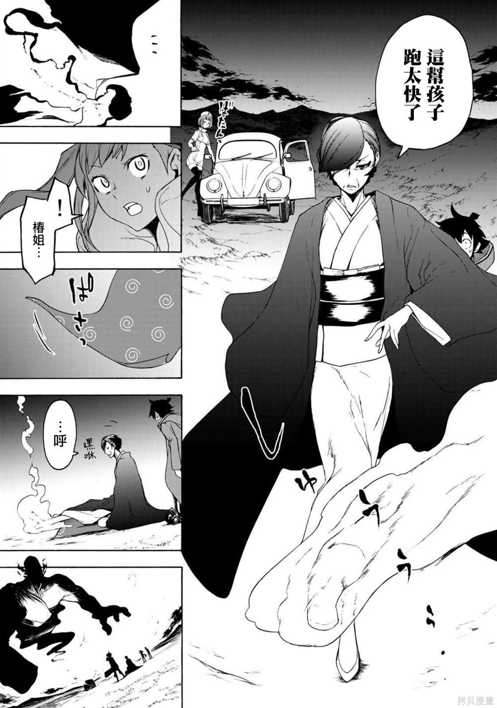 第5话