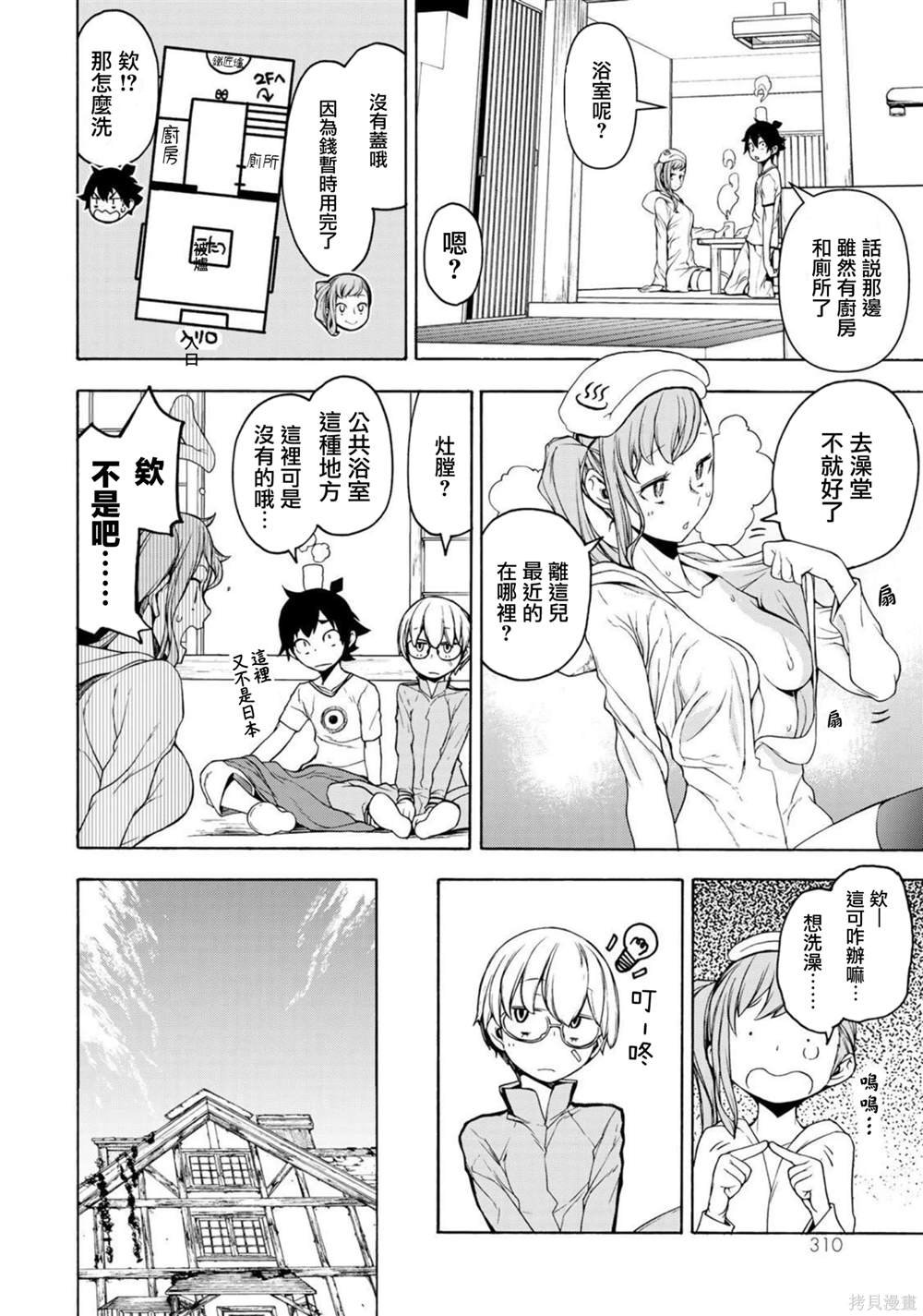 第5话