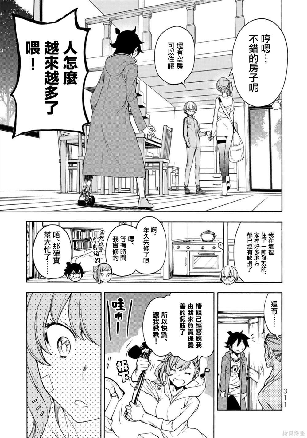 第5话