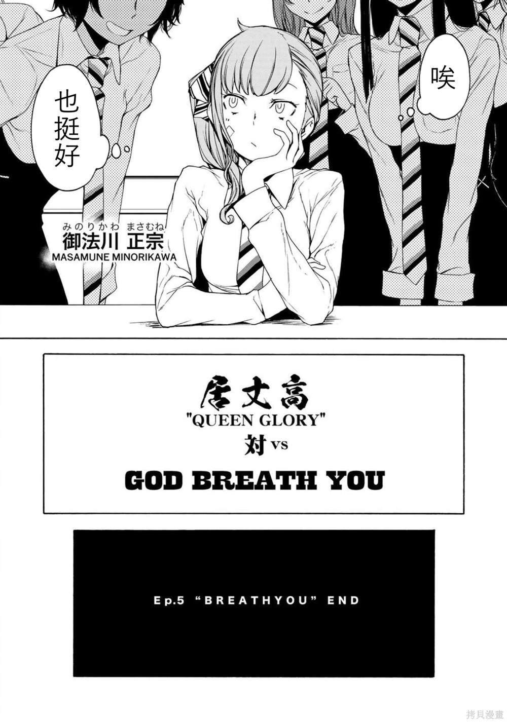 第5话